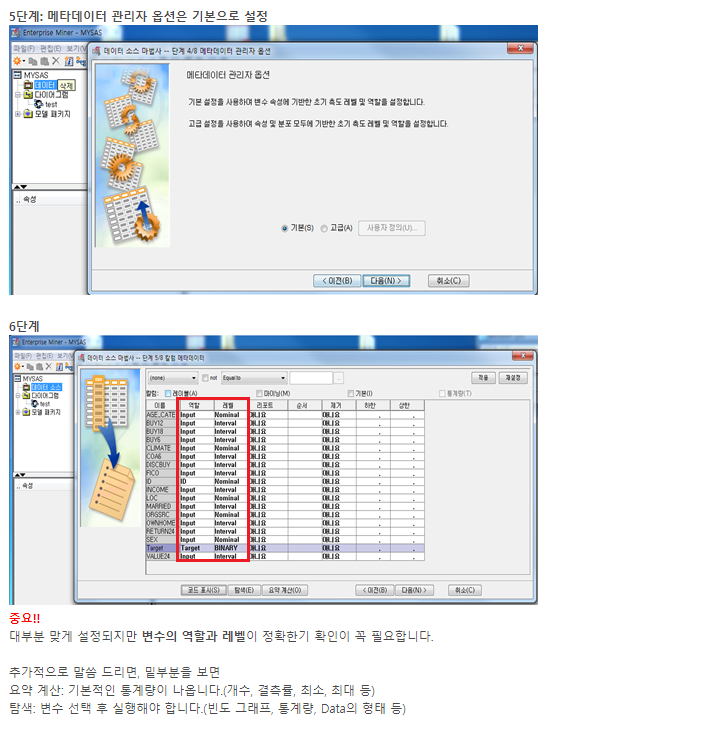 SAS코리아_10-1591157699957.png