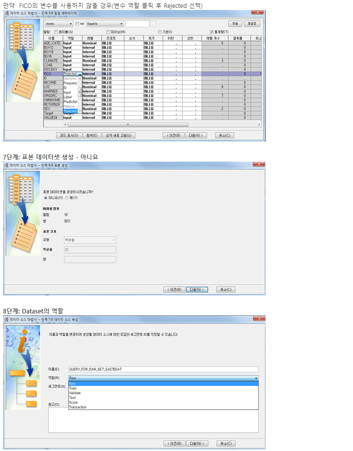 SAS코리아_11-1591157742130.png