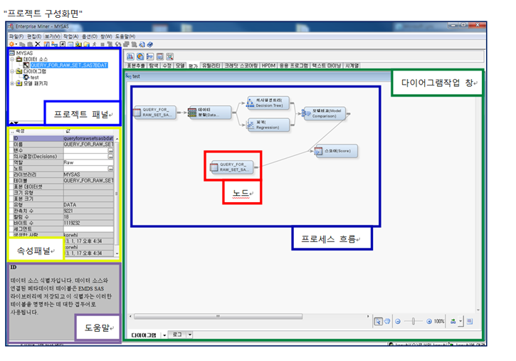 SAS코리아_13-1591157831180.png