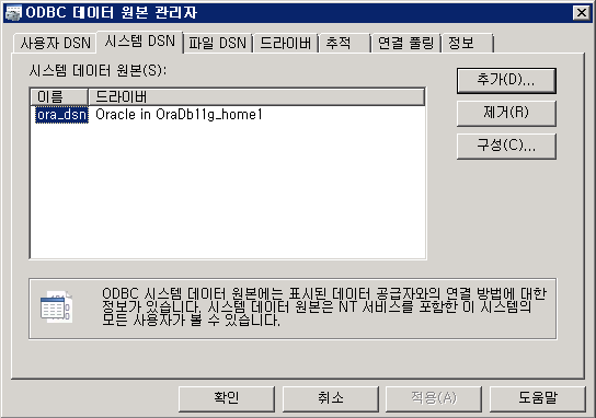 Sas 활용 Faq Sasaccess Interface To Odbc 라이선스로 Oracle Db 연결하는 방법을 알고 Sas Support Communities 2167