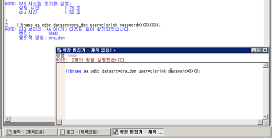 Sas 활용 Faq Sasaccess Interface To Odbc 라이선스로 Oracle Db 연결하는 방법을 알고 Sas Support Communities 3877